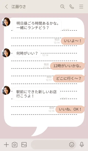 [LINE着せ替え] 吹き出しメモ帳/ピンクベージュの画像3