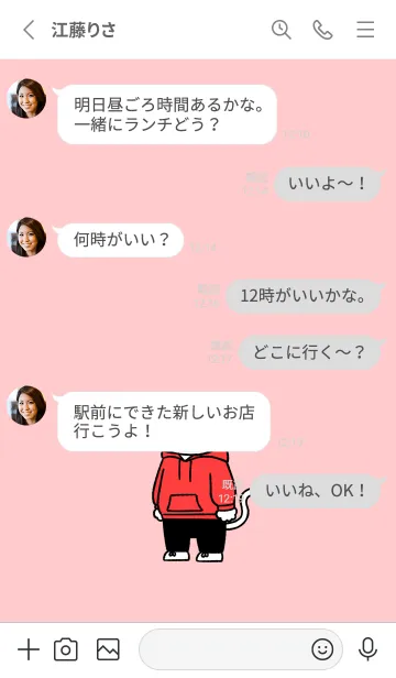 [LINE着せ替え] パーカーにゃん01の画像3