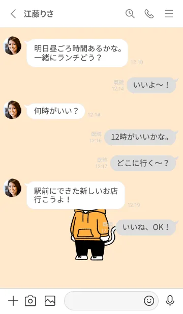 [LINE着せ替え] パーカーにゃん02の画像3