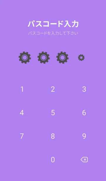 [LINE着せ替え] gear2 紫色の画像4
