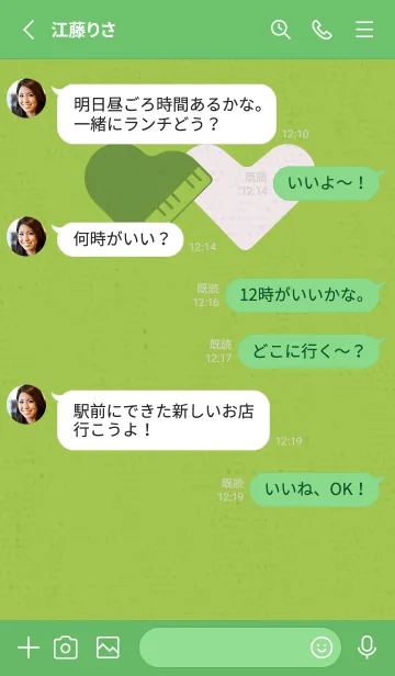 [LINE着せ替え] ピアノ型のハートと♥ 青葉の画像3