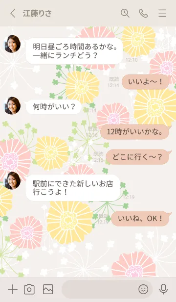 [LINE着せ替え] 花と可愛い葉7の画像3