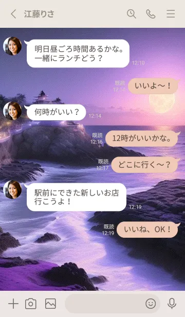 [LINE着せ替え] 静かな海に明るい月 Tdckbの画像3