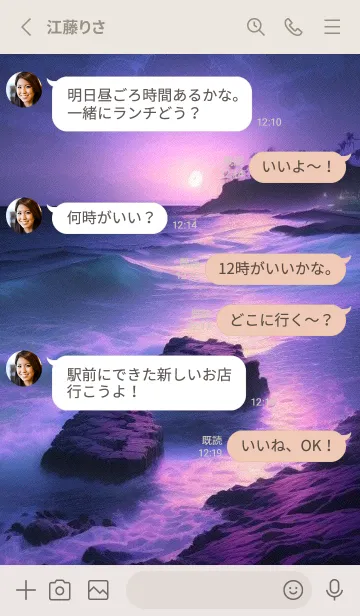 [LINE着せ替え] 静かな海に明るい月 qkNmtの画像3