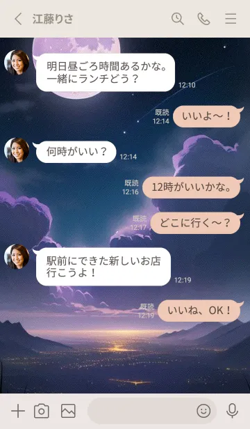 [LINE着せ替え] 静かな海に明るい月 FqEBTの画像3