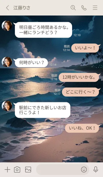 [LINE着せ替え] 静かな海に明るい月 vLCCgの画像3