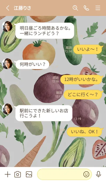 [LINE着せ替え] 【シンプル】お野菜の着せかえ#797の画像3