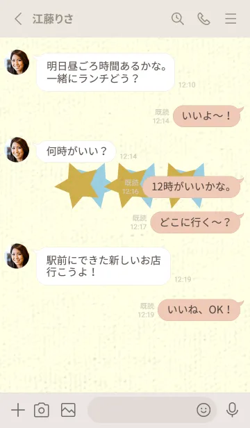 [LINE着せ替え] 三ツ星のきせかえ 芥子色の画像3