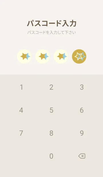 [LINE着せ替え] 三ツ星のきせかえ 芥子色の画像4