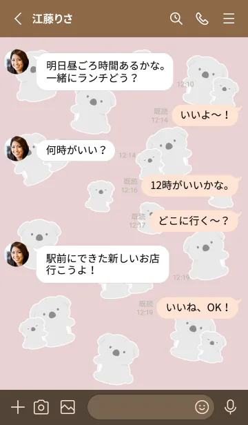 [LINE着せ替え] たくさんコアラ/くすみピンクの画像3