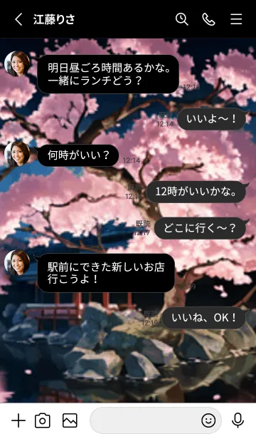 [LINE着せ替え] 桜花繚乱 #ERHI220。の画像3
