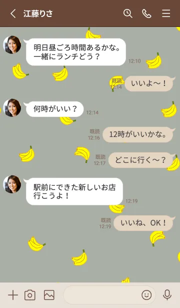 [LINE着せ替え] バナナ総柄 /greenbeigeの画像3