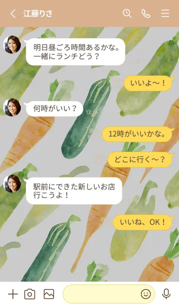 [LINE着せ替え] 【シンプル】お野菜の着せかえ#799の画像3