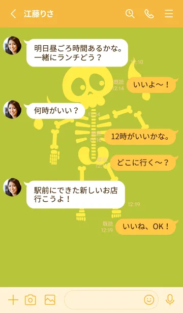 [LINE着せ替え] kabemon-ガイコツ シトロンイエローの画像3