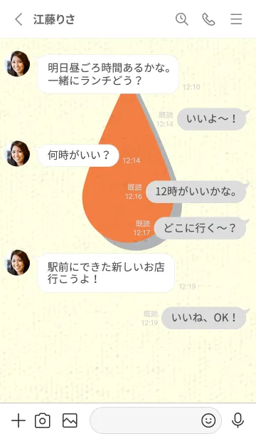 [LINE着せ替え] 水滴のきせかえ タンジェリンオレンジの画像3