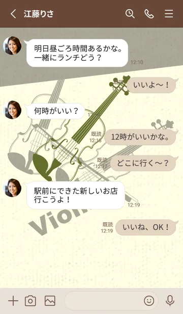 [LINE着せ替え] Violin 3カラー シーモスの画像3