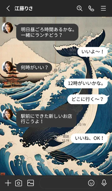 [LINE着せ替え] 浮世絵 - 鯨 952F0Eの画像3