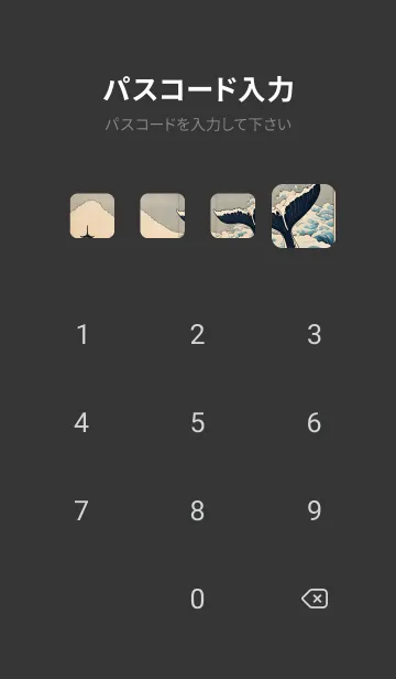 [LINE着せ替え] 浮世絵 - 鯨 952F0Eの画像4