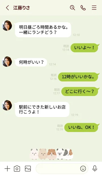 [LINE着せ替え] くっつきモルモット グリーン 9の画像3