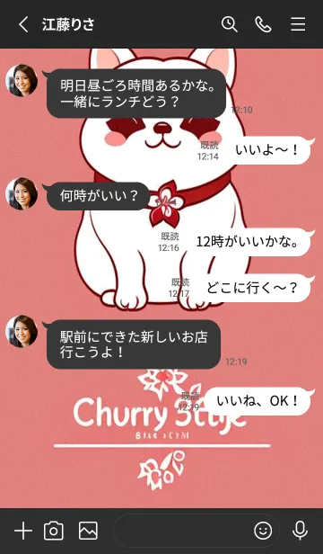 [LINE着せ替え] 一番かわいい 3c0b23の画像3