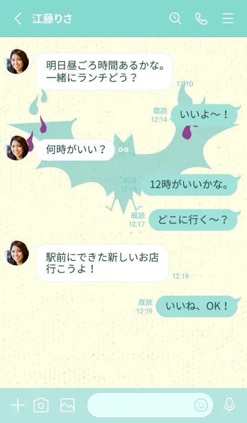 [LINE着せ替え] Yokai-オバケこうもり マローの画像3