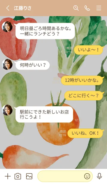 [LINE着せ替え] 【シンプル】お野菜の着せかえ#801の画像3