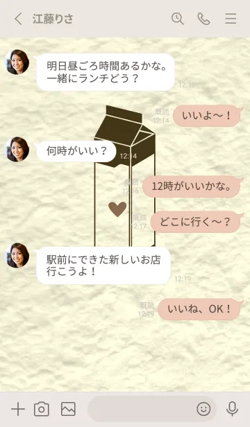 [LINE着せ替え] 牛乳パックの和紙 墨色の画像3