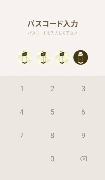 [LINE着せ替え] 牛乳パックの和紙 墨色の画像4