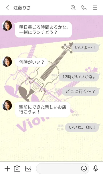 [LINE着せ替え] Violin 3カラー ローズグレイの画像3