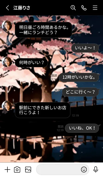 [LINE着せ替え] 桜花繚乱 #ERHI217。の画像3