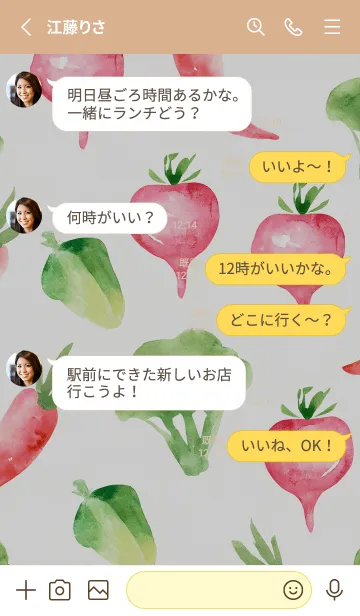 [LINE着せ替え] 【シンプル】お野菜の着せかえ#802の画像3