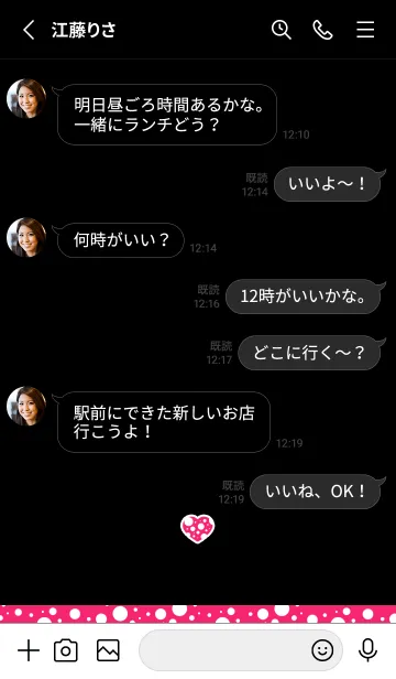 [LINE着せ替え] ドット イン ハート 1の画像3