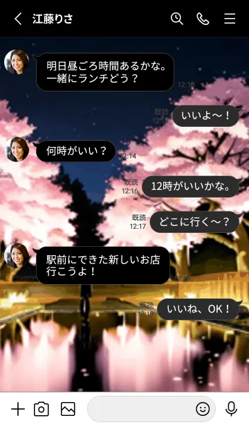 [LINE着せ替え] 桜花繚乱 #ERHI216。の画像3