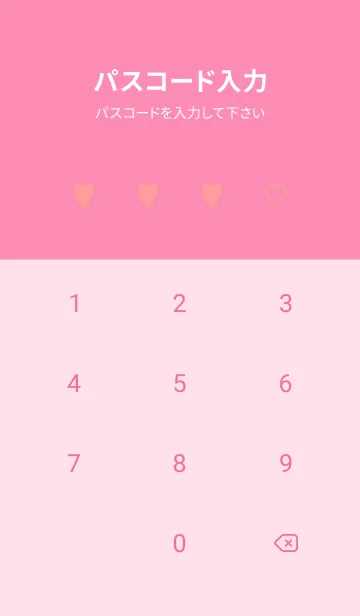 [LINE着せ替え] シンプル ハート 142の画像4