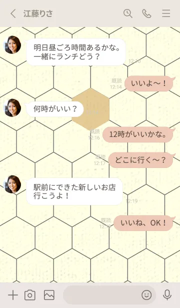 [LINE着せ替え] 六角形のきせかえ シトロングレイの画像3