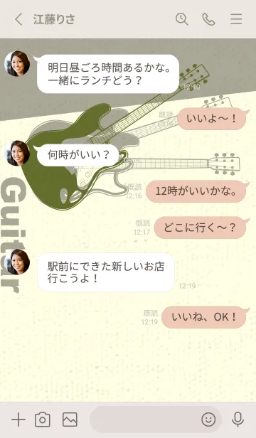 [LINE着せ替え] エレキギター Line  シーモスの画像3