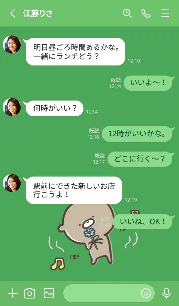 [LINE着せ替え] 緑 : 少し活動的なくまのぽんこつ 3の画像3