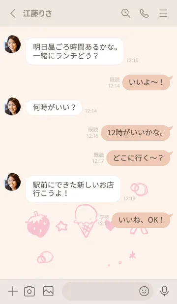 [LINE着せ替え] ちまっとかわいい くすみピンクの画像3