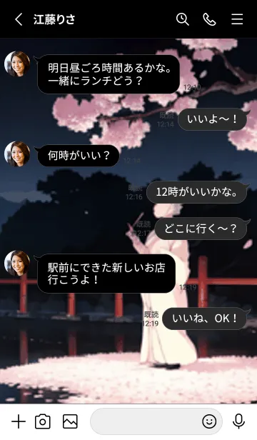 [LINE着せ替え] 桜花繚乱 #ERHI214。の画像3