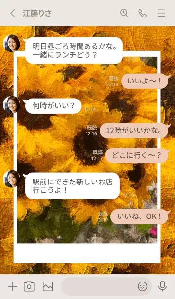 [LINE着せ替え] Oil painting Himawari 12の画像3