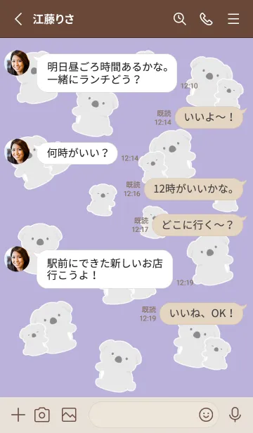 [LINE着せ替え] たくさんコアラ/くすみパープルの画像3