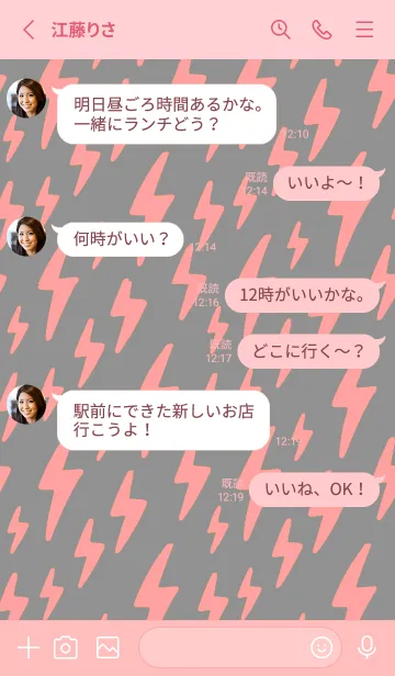 [LINE着せ替え] ザ・サンダー /10の画像3