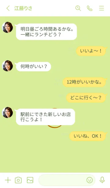 [LINE着せ替え] シンプル ミニ スマイル 149の画像3