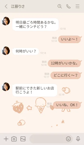 [LINE着せ替え] ちまっとかわいい くすみオレンジの画像3
