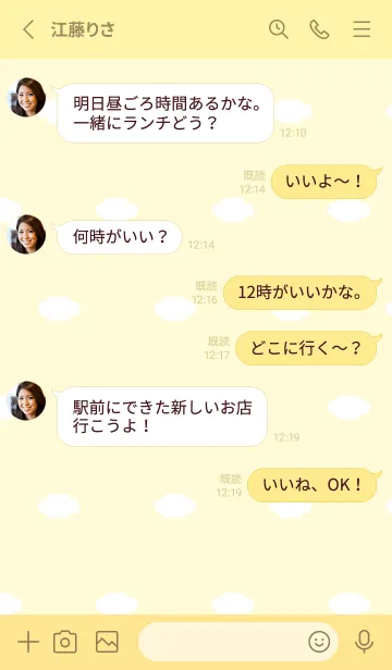 [LINE着せ替え] No.333 天使のプックリ♡【きいろ】の画像3