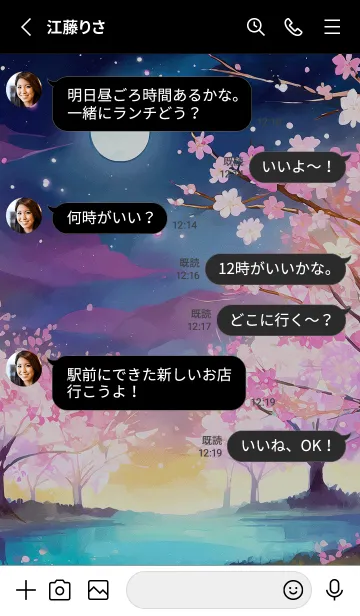 [LINE着せ替え] 美しい夜桜の着せかえ#911の画像3