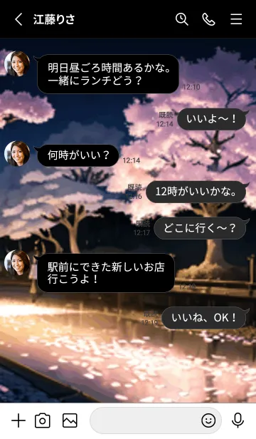 [LINE着せ替え] 桜花繚乱 #ERHI229。の画像3