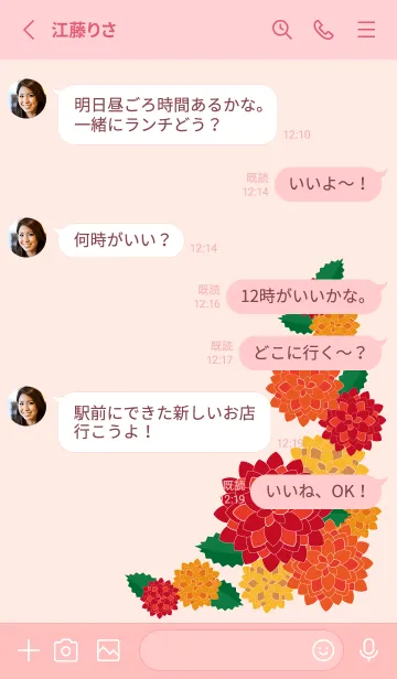 [LINE着せ替え] 秋色ダリア 薄いピンクの画像3