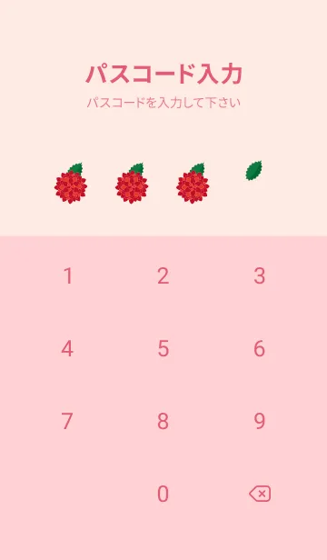 [LINE着せ替え] 秋色ダリア 薄いピンクの画像4