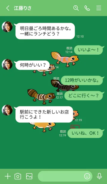 [LINE着せ替え] 私が育てたかわいいヤモリ（森緑）の画像3